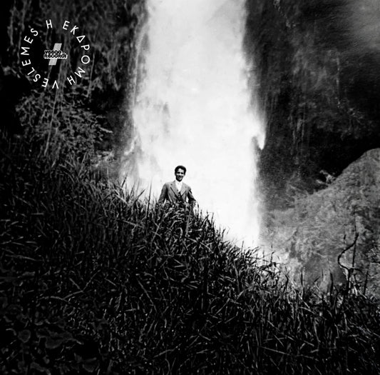 VESLEMES - Η ΕΚΔΡΟΜΗ