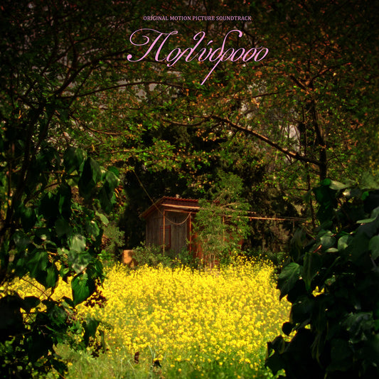 ΔΕΣΠΟΙΝΙΣ ΤΡΙΧΡΩΜΗ ΠΟΛΥΔΡΟΣΟ OST