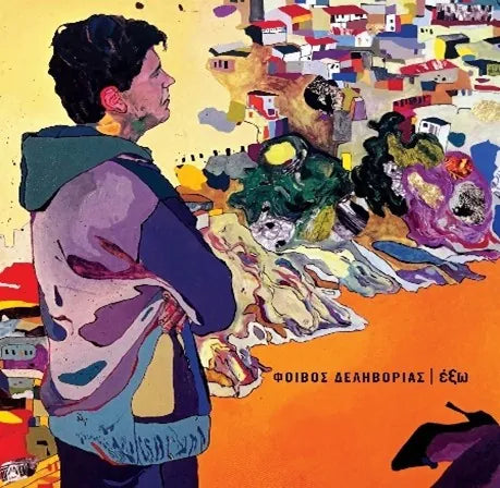 ΦΟΙΒΟΣ  ΔΕΛΗΒΟΡΙΑΣ – ΈΞΩ LP LIMITED EDITION