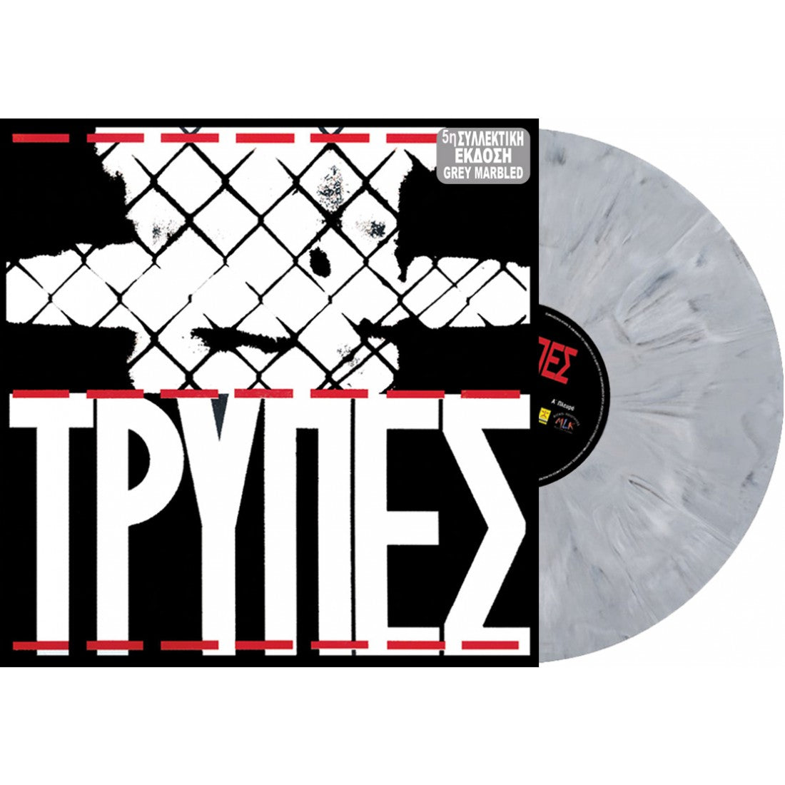 ΤΡΥΠΕΣ – (LP) (GREY MARBLE)