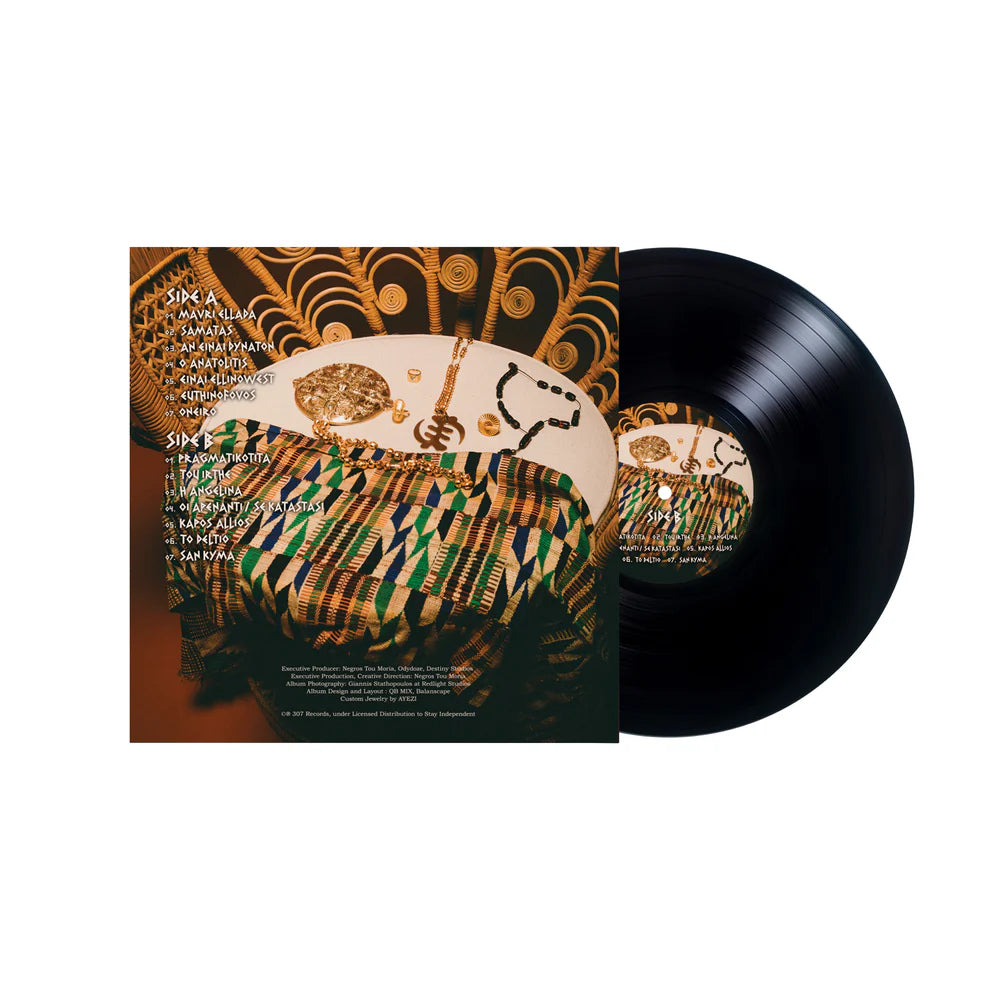 NTM "ΜΑΥΡΗ ΕΛΛΑΔΑ"  VINYL LP
