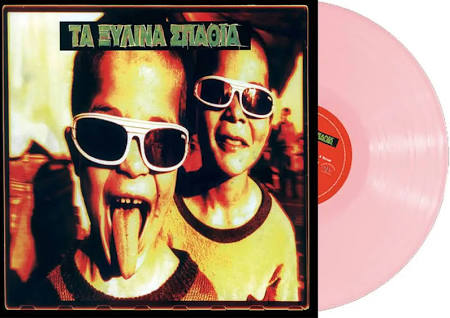 ΤΑ ΞΥΛΙΝΑ ΣΠΑΘΙΑ – ΤΑ ΞΥΛΙΝΑ ΣΠΑΘΙΑ PINK LP